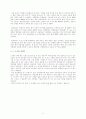중국문화와 비즈니스 - 한중 관계의 우호적인 발전 방향 9페이지