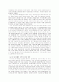 중국 시장론 - 기축통화 3페이지