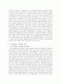 중국 시장론 - 기축통화 4페이지