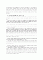 중국 시장론 - 기축통화 5페이지
