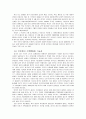 중국 시장론 - 기축통화 7페이지
