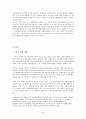 중국시장론 - 중국 수출 시장 보고 2페이지