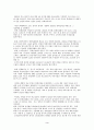 중국시장론 - 중국 수출 시장 보고 3페이지