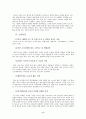 중국시장론 - 중국 수출 시장 보고 6페이지
