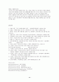 중국시장론 - 중국 수출 시장 보고 12페이지