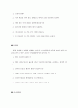 중국인의 협상인식 - 중국인의 비즈니스 문화와 협상전략 6페이지