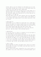 중국인의 협상인식 - 중국인의 비즈니스 문화와 협상전략 14페이지