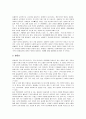 중국시장의 이해 - 중국인의 사상과 문화적 특성 6페이지