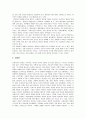 중국시장의 이해 - 중국인의 사상과 문화적 특성 7페이지