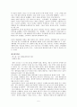 한중의 연결다리 한류 - 중국 대중문화 한류 5페이지