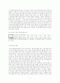 한중의 연결다리 한류 - 중국 대중문화 한류 7페이지