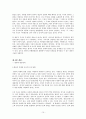 한중의 연결다리 한류 - 중국 대중문화 한류 10페이지