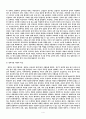한중관계의 우호적인 발전방향 - 중국인의 협상인식 - 중국문화와 비즈니스 4페이지