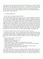 한중관계의 우호적인 발전방향 - 중국인의 협상인식 - 중국문화와 비즈니스 8페이지