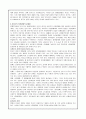 글로벌 중국 시장의 이해 - 중국시장경제의 발전과정과 문제점 및 향후전망 4페이지