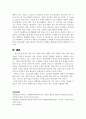 글로벌 중국 시장의 이해 -  경제대국으로 부상한 중국과 그에 따른 중국위협론 9페이지