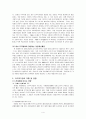 글로벌 시대의 중국시장과 중국투자  다국적 기업과 중국 4페이지