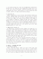 글로벌 시대의 중국시장과 중국투자  다국적 기업과 중국 5페이지