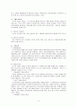 글로벌 시대의 중국시장과 중국투자  다국적 기업과 중국 6페이지