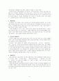 글로벌 시대의 중국시장과 중국투자  다국적 기업과 중국 8페이지