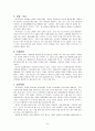 글로벌 시대의 중국시장과 중국투자  다국적 기업과 중국 9페이지