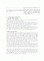 글로벌 시대의 중국시장과 중국투자  다국적 기업과 중국 11페이지