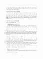 글로벌 시대의 중국시장과 중국투자  다국적 기업과 중국 13페이지