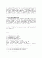 글로벌 시대의 중국시장과 중국투자  다국적 기업과 중국 16페이지