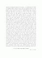 글로벌 중국시장의 이해 - 중국기업의 M&A의 현황파악과 보안점제시 및 나아갈 방향 3페이지