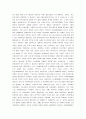 글로벌 중국시장의 이해 - 중국기업의 M&A의 현황파악과 보안점제시 및 나아갈 방향 5페이지