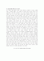 글로벌 중국시장의 이해 - 중국기업의 M&A의 현황파악과 보안점제시 및 나아갈 방향 8페이지