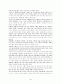 글로벌 중국시장의 이해 - 중국인의 사상과 특성 5페이지