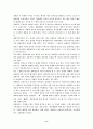 글로벌 중국시장의 이해 - 중국인의 사상과 특성 8페이지