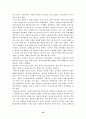 글로벌 중국시장의 이해 - 중국인의 사상과 특성 10페이지