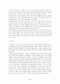 글로벌 중국시장의 이해 - 중국인의 사상과 특성 11페이지