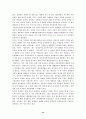 글로벌 중국시장의 이해 - 중국인의 사상과 특성 14페이지