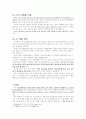 노사관계론 파업 사례 분석 - 서울대병원 파업 사례 3페이지