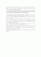노사관계론 파업 사례 분석 - 서울대병원 파업 사례 4페이지