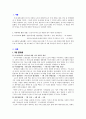 노사관계론 파업 사례 분석 - 아시아나 항공 조종사 노조파업 2페이지