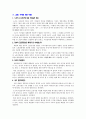 노사관계론 파업 사례 분석 - 아시아나 항공 조종사 노조파업 4페이지