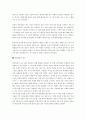 중국 문화와 비즈니스 - 중국의 문화 - 역사인식 협상인식 13페이지