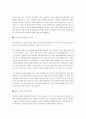 중국 문화와 비즈니스 - 중국의 문화 - 역사인식 협상인식 14페이지