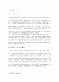 우즈베키스탄 지역 연구 2페이지
