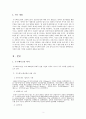 우즈베키스탄 지역 연구 3페이지