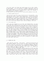 우즈베키스탄 지역 연구 4페이지
