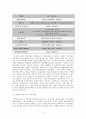 우즈베키스탄 지역 연구 6페이지