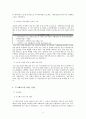 우즈베키스탄 지역 연구 8페이지
