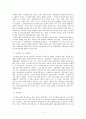 우즈베키스탄 지역 연구 9페이지