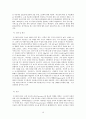 우즈베키스탄 지역 연구 10페이지
