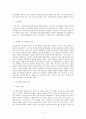 우즈베키스탄 지역 연구 11페이지